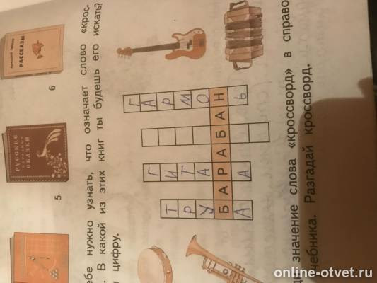 Смысл слова кроссворд. Смысл слова кроссворд. Головоломки по русскому языку и литературе. Интересные задания головоломки. Кроссворд на тему лексика 5 класс.