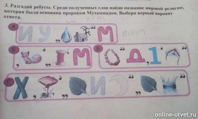 Изображение к вопросу