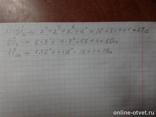 Изображение к ответу