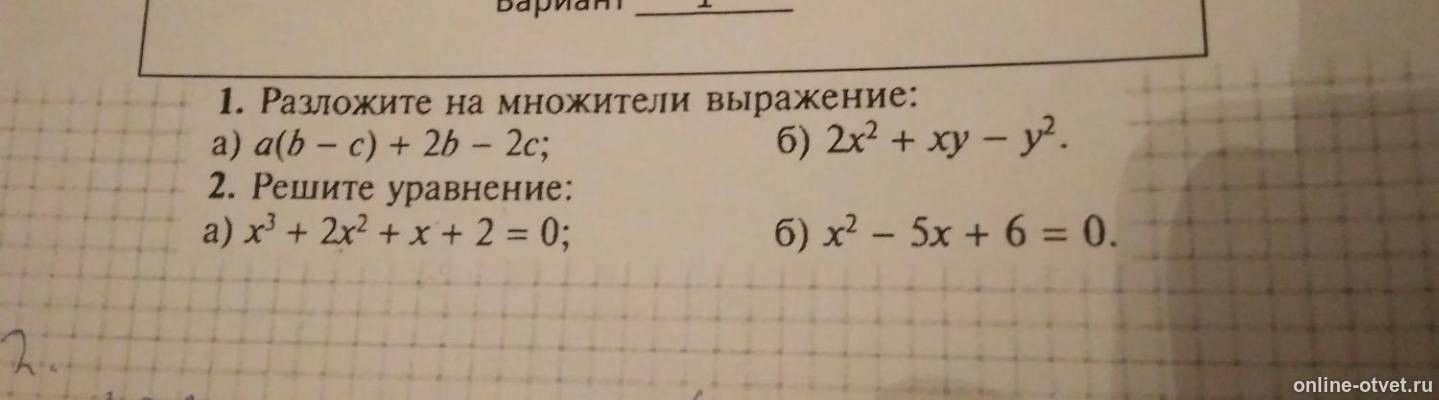 Изображение к вопросу