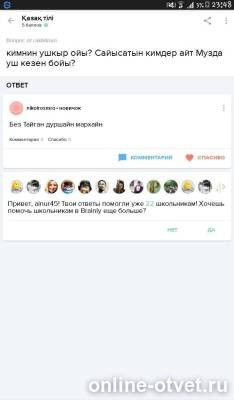 Изображение к ответу