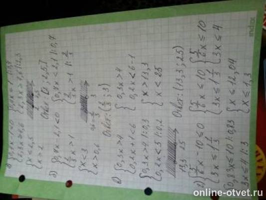 Изображение к ответу