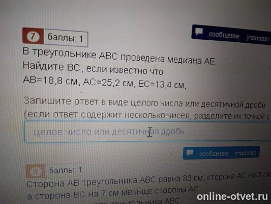 Изображение к вопросу