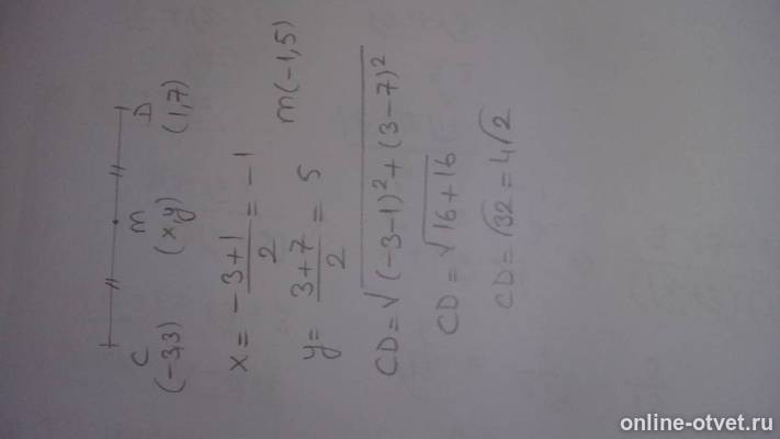 Изображение к ответу