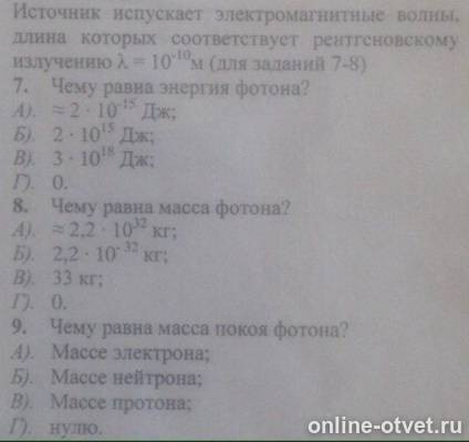 Изображение к вопросу