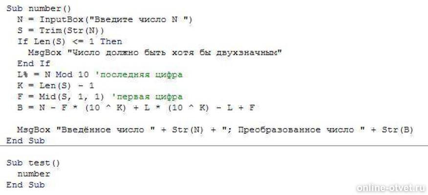 Изображение к ответу