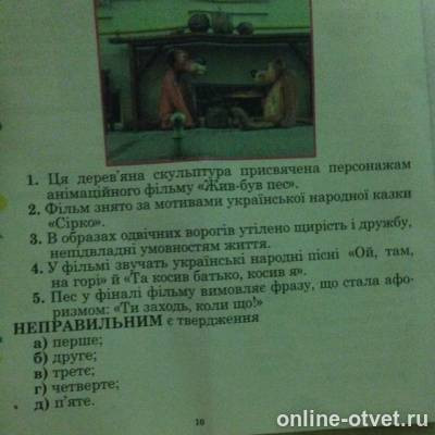 Изображение к вопросу