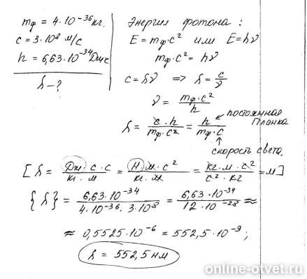 Изображение к ответу