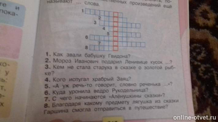 Изображение к вопросу