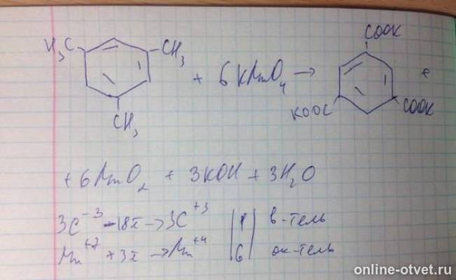 3.3 1 12 3.3 1. 1 3 5 Тривинилбензол + kmno4. 1 3 5 Триметилбензол kmno4. 1 3 5 Триметилбензол kmno4 h+. 1 3 5 Триметилбензол окисление.