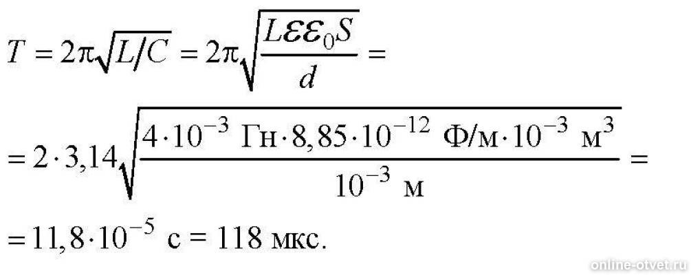 преобразование энергии в колебательном контуре. индуктивность колебательного контура. основные элементы электрического колебательного контура. колебательный контур состоит плоского конденсатора. катушка индуктивность и воздушный конденсатор.