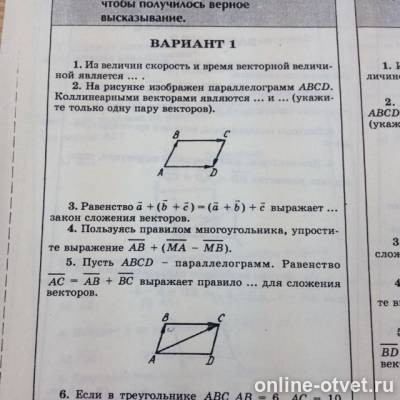 Изображение к вопросу