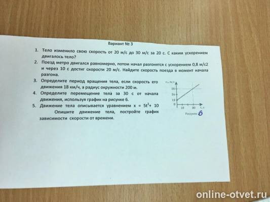 Изображение к вопросу