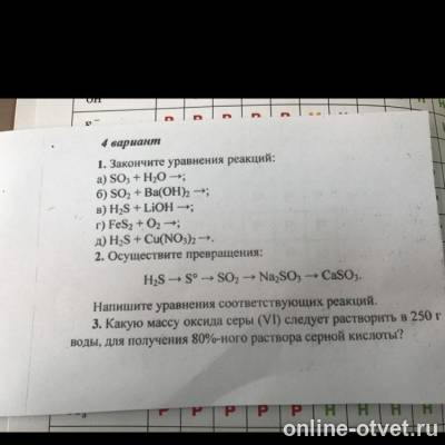Изображение к вопросу