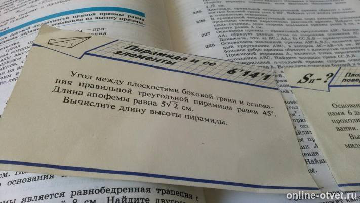Изображение к вопросу