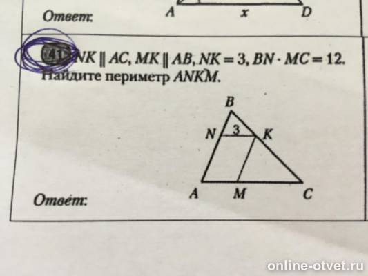 Изображение к вопросу