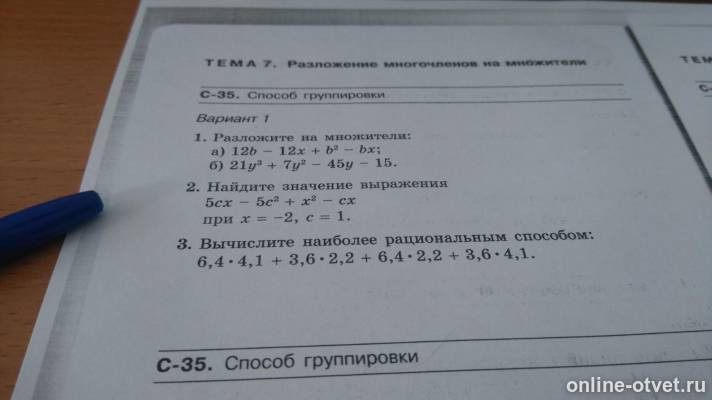 Изображение к вопросу