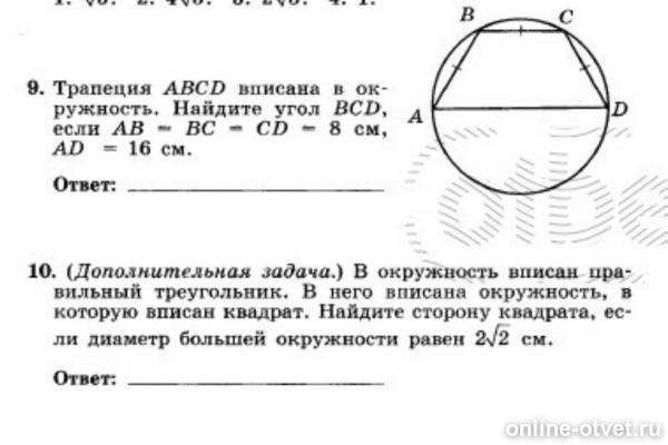 Изображение к вопросу