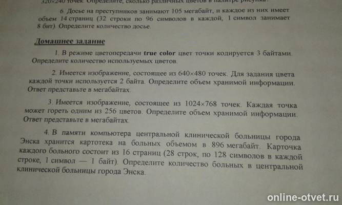 Изображение к вопросу