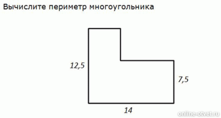 Рассмотри рисунок вычисли периметр многоугольника и отметь знаком верный ответ