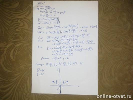 Изображение к ответу