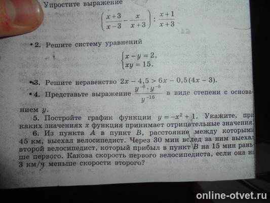 Изображение к вопросу