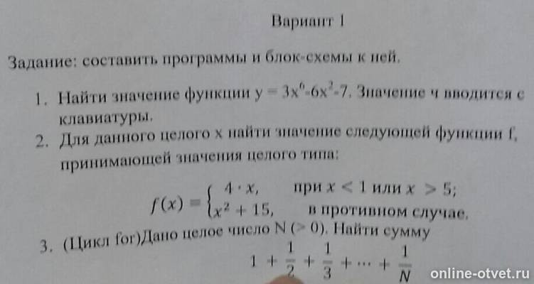 Изображение к вопросу