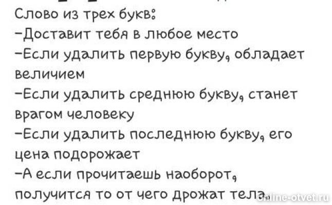 Изображение к вопросу