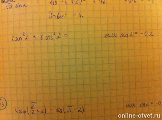 Изображение к вопросу