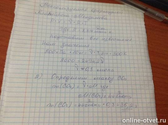 Изображение к ответу