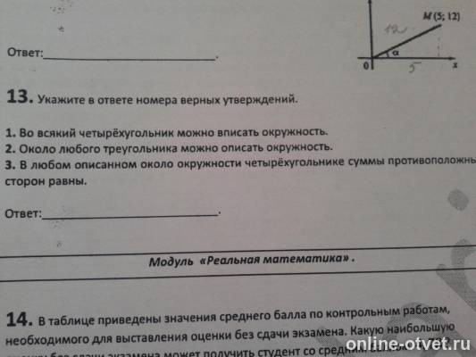 Изображение к вопросу
