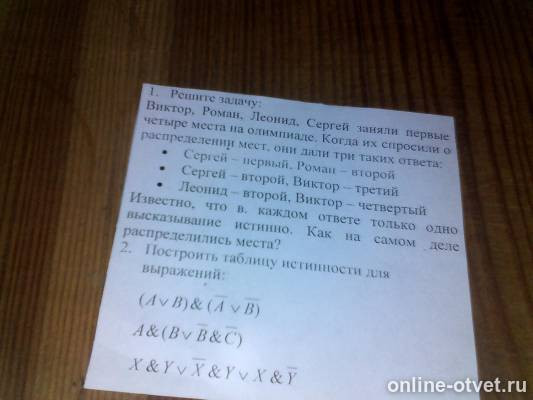 Изображение к вопросу