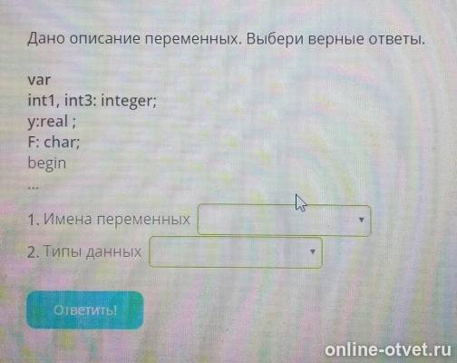 Изображение к вопросу