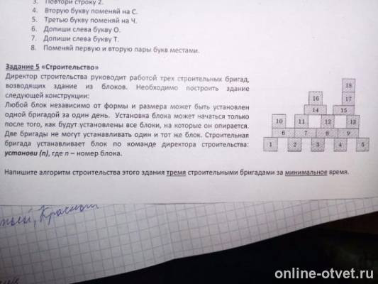 Изображение к вопросу