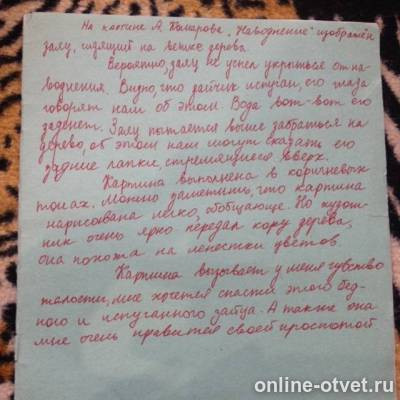 Изображение к ответу