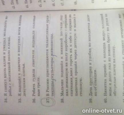 Изображение к вопросу