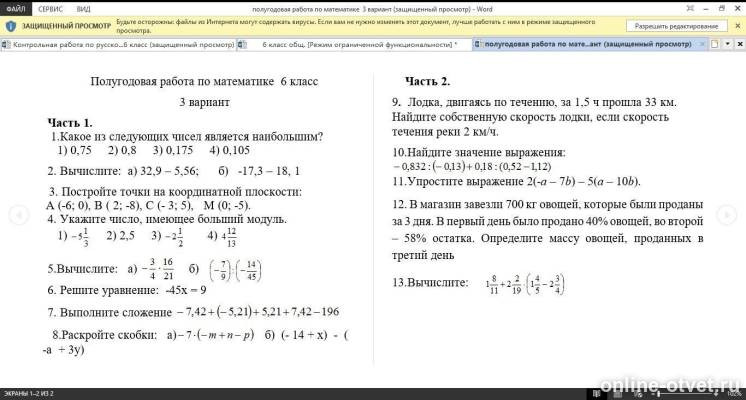 Изображение к вопросу