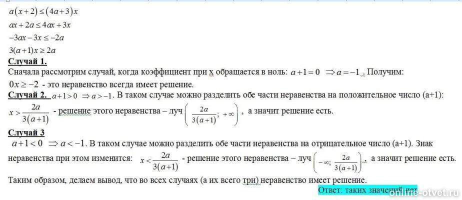 Изображение к ответу