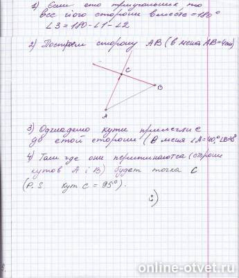 Изображение к ответу