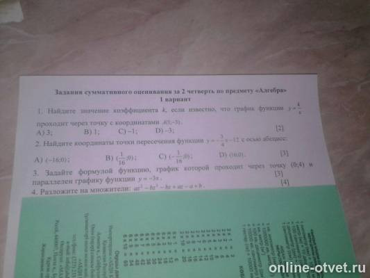 Изображение к вопросу