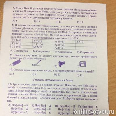 Изображение к вопросу