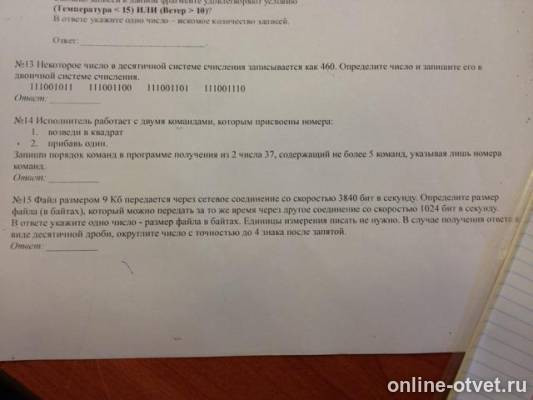 Изображение к вопросу