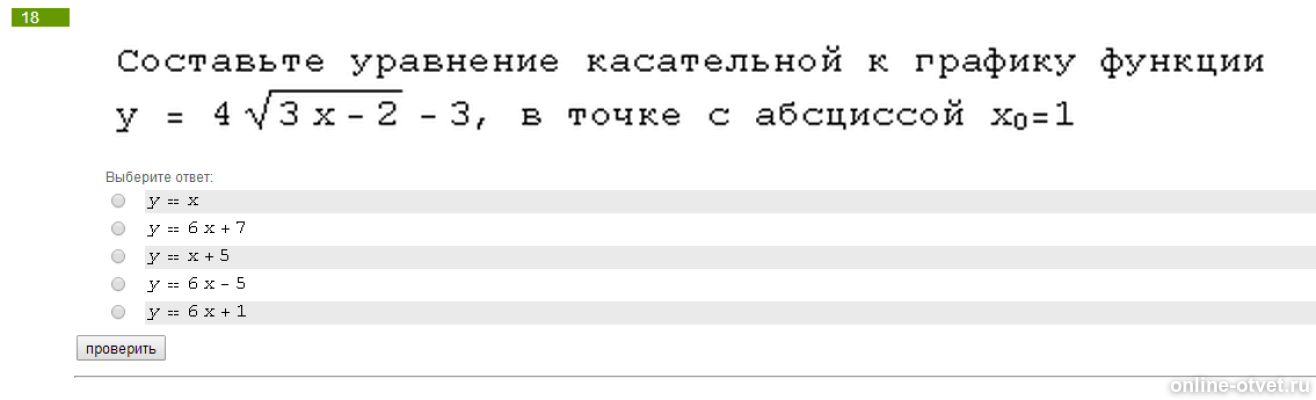 Изображение к вопросу