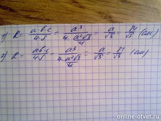 Изображение к ответу