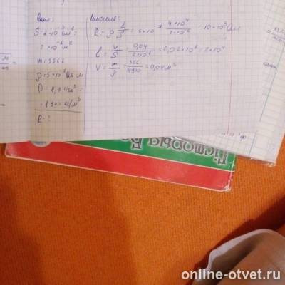 Изображение к ответу