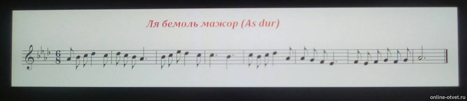 Изображение к ответу