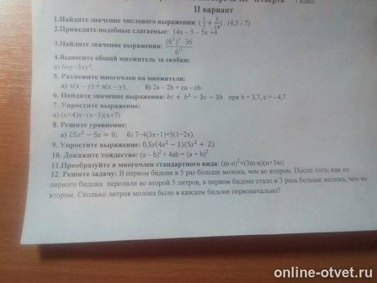 Изображение к вопросу