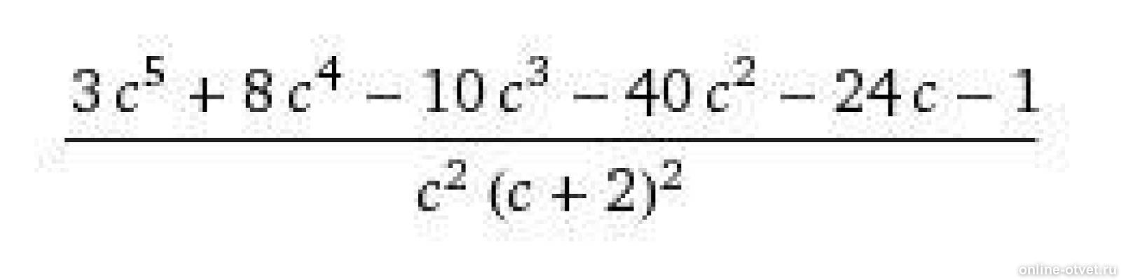 Упростите 2 c c c 4