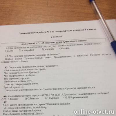 Изображение к вопросу