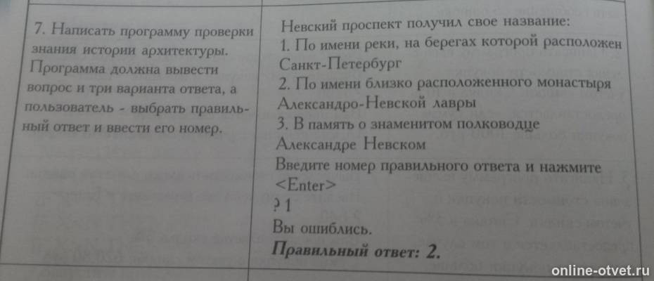 Изображение к вопросу